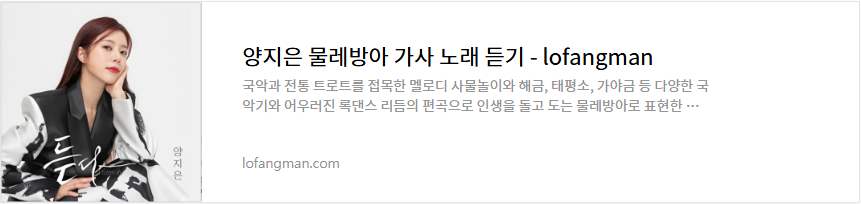 양지은 물레방아 가사 노래 듣기