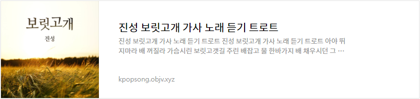 진성 보릿고개 가사 노래 듣기 트로트