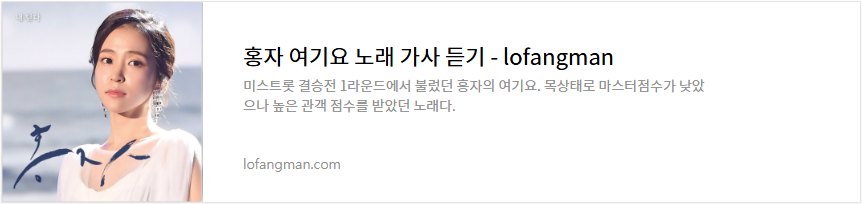 홍자 여기요 노래 가사 듣기