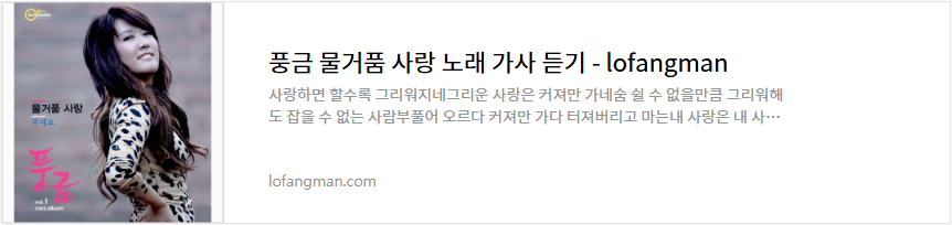 풍금 물거품 사랑 노래 가사 듣기