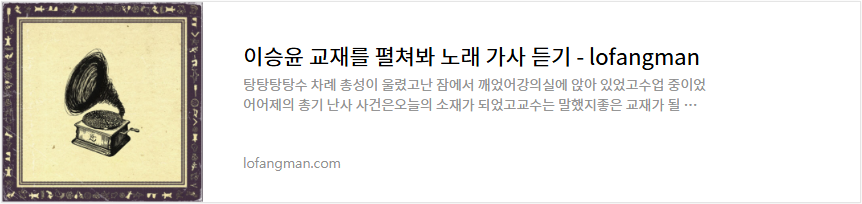 이승윤 교재를 펼쳐봐 노래 가사 듣기