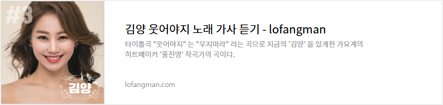 김양 웃어야지 노래 가사 듣기