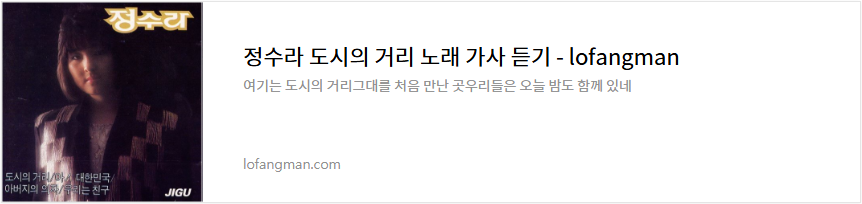 정수라 눈물의 의미 노래 가사 듣기