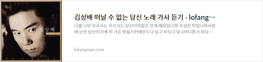 김상배 떠날 수 없는 당신 노래 가사 듣기