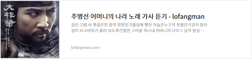 주병선 어머니의 나라 노래 가사 듣기