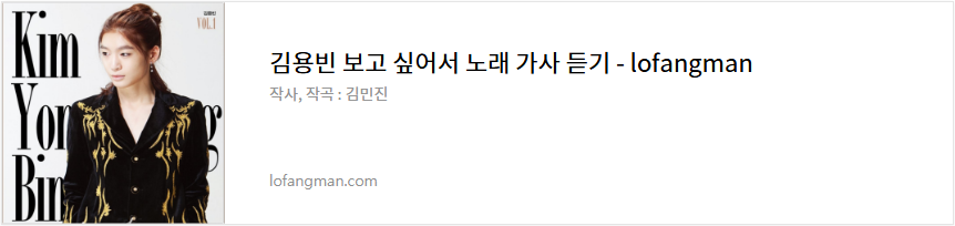 김용빈 보고 싶어서 노래 가사 듣기